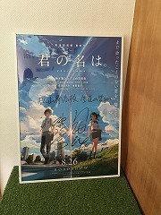 サイン入りポスター: 愛媛県学校事務職員会